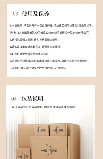 Foldable Screen partition apartment coffee table bench lazy sofa hair stool corrugated low stool organ paper bench furniture